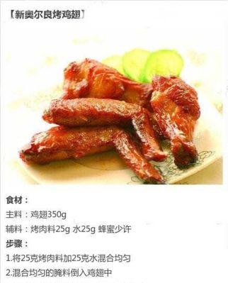 瑞士汁鸡翼的烹饪方法（学会如何烹制美味的瑞士汁鸡翼）