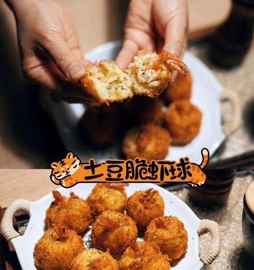 软炸虾球制作：美味又简单