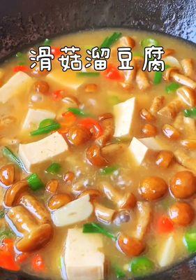 软溜豆腐的做法（让你轻松做出美味软嫩的豆腐）