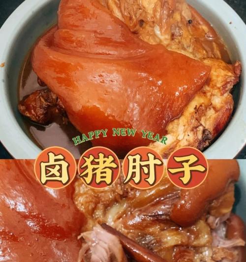口感犹如入口即化！尝鲜“红焖猪肘”做法大揭秘！