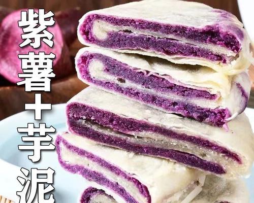 手工制作美味乳香芋泥饼（家庭做法大公开）