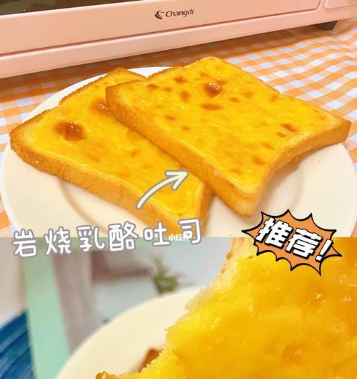 学会做出美味的乳酪吐司（以简单的食材）