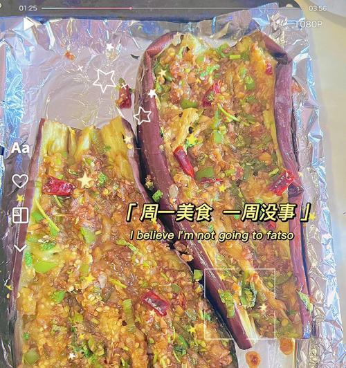 美味可口的乳酪烤茄子（以简单做法享受口感丰富的美食）