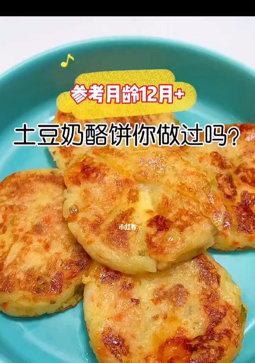 自制美味的乳酪夹心饼（用新鲜材料制作）
