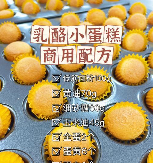 烘蛋初体验（烘蛋初体验）