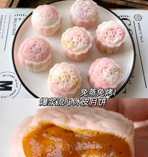 制作美味可口的乳酪冰皮月饼（用乳酪制作冰皮月饼）