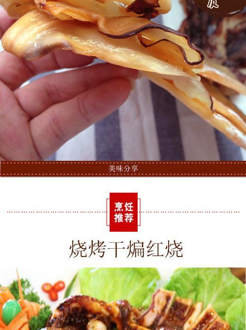 干鱿鱼切片技巧（如何轻松切出完美的干鱿鱼片）