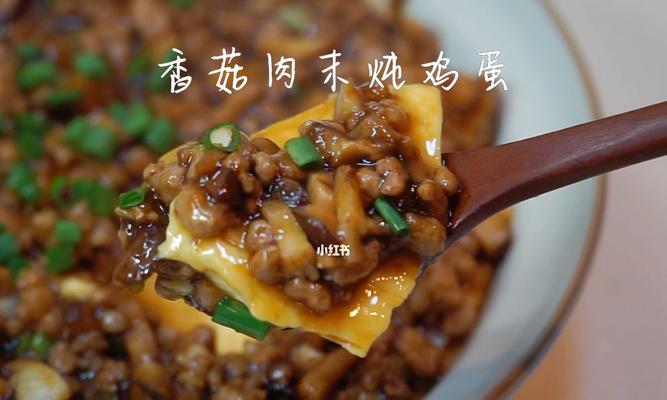 美味家常菜，肉馅香菇，一起来学（以香菇调味）