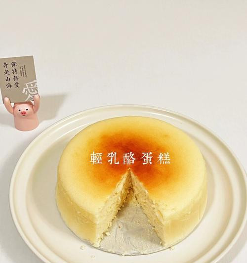 轻松学做芝士蛋糕轻乳酪蛋糕（用简单的步骤）