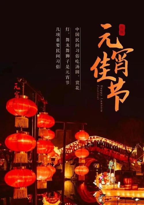 叮咚叮咚笋，带你闹元宵（传统元宵佳肴的制作技巧和历史文化背景）