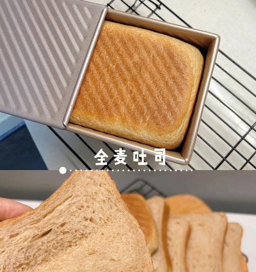 健康饮食（用全麦面粉、少量糖和油）