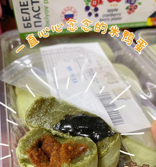 美味又营养——以米鸭蛋为主料的美食做法（学会这些做法）