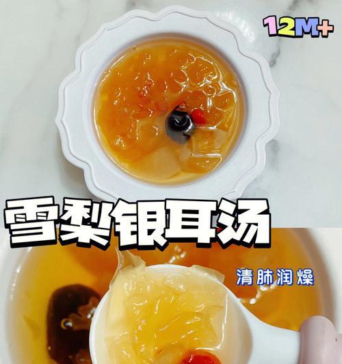 营养美味的银耳雪梨盅（一道清润凉爽的夏日甜品）