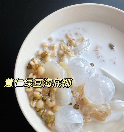 健康养生，以银耳绿豆薏米糖水为主题的烹饪教程（学会制作）