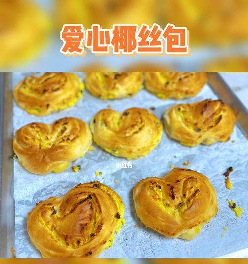 一口咬下，美味椰香四溢——椰丝面包制作全攻略（简单易学）
