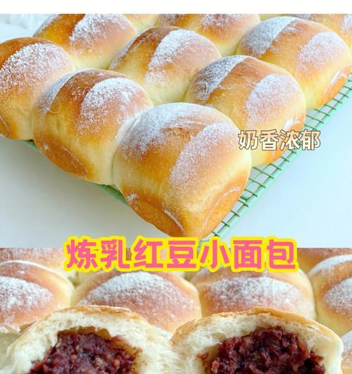 养颜美容，做自己的小烘焙师——红豆小面包的制作方法（用简单的食材）
