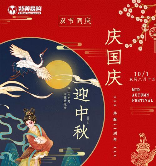 祝福新中国华诞生日快乐（庆祝70周年国庆）