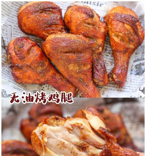 学会如何制作香酥烤鸡腿（美味烤鸡腿的制作方法与技巧）