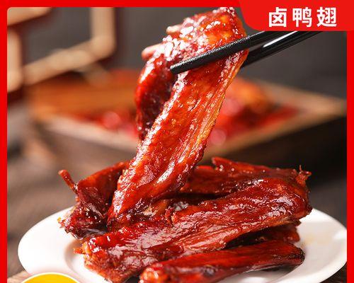 香卤鸭翅的制作方法（如何制作美味的香卤鸭翅）