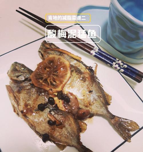 粤式果皮蒸泥猛（细腻鲜香的经典小吃）