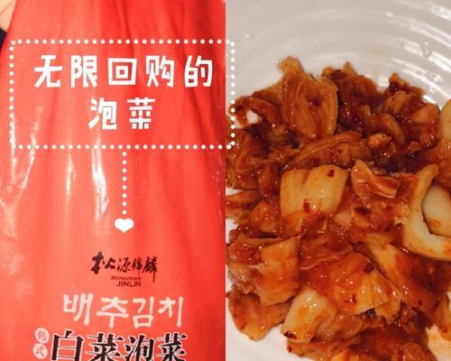 原味酸菜制作全攻略（学会制作地道的原味酸菜）