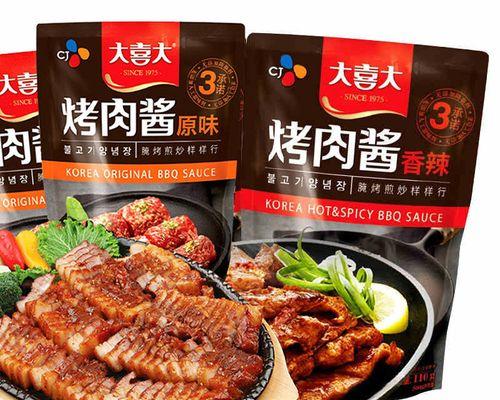 原味烧烤大全（自制烧烤调料）