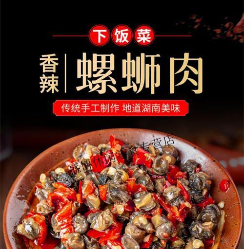 以原味剁椒为主料的菜肴制作方法（学会原味剁椒的正确做法）