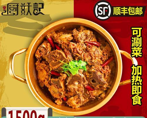 原汤原味羊肉火锅的制作方法（香气扑鼻）