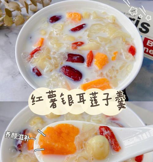 银耳莲子粥的做法（营养丰富的汤粥）