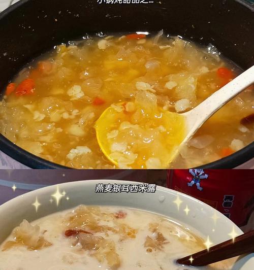 轻松做出美味银耳红枣西米露（家庭制作）