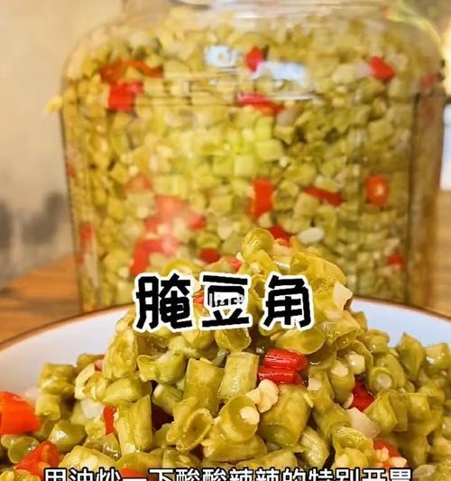 腌豆角，做出味蕾的盛宴（豆角与酱料的完美配合）