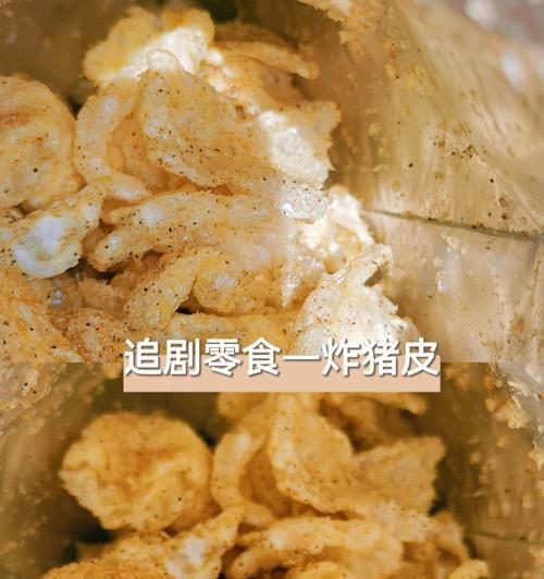 以淹蒜味胡椒松板猪的做法，享受美味佳肴（味蕾的挑战）