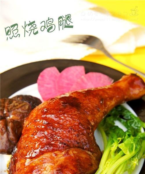 让你的味蕾炸裂，试试这道香檬无骨鸡腿排（美味不容错过）