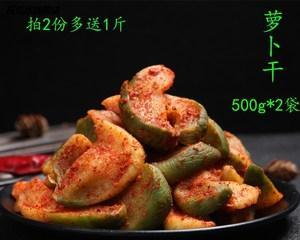 香辣腌萝卜干的制作方法（让你在家轻松DIY辣味小食）