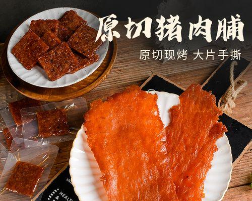 学会做香辣黑椒蜜汁猪肉铺（一口咬下）