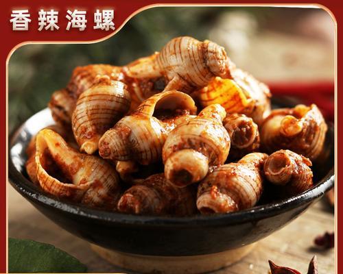美食制作（辣度适中）