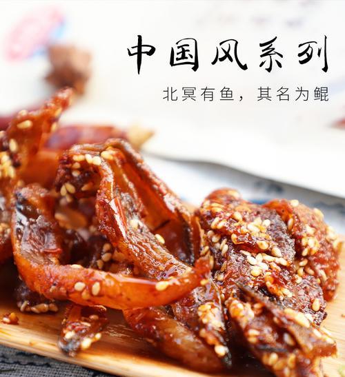 香辣凤尾鱼的制作方法（家庭厨房里的美味佳肴）