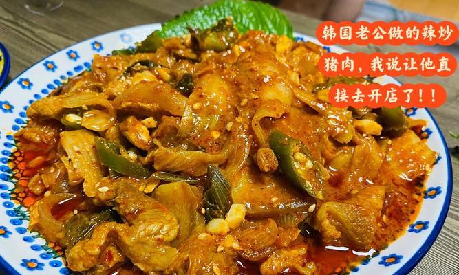 香辣炒猪肉片做法（重口味大爱）