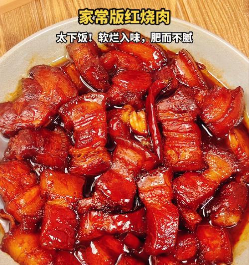 无油无水红烧肉的做法（一起来健康烧肉吧）