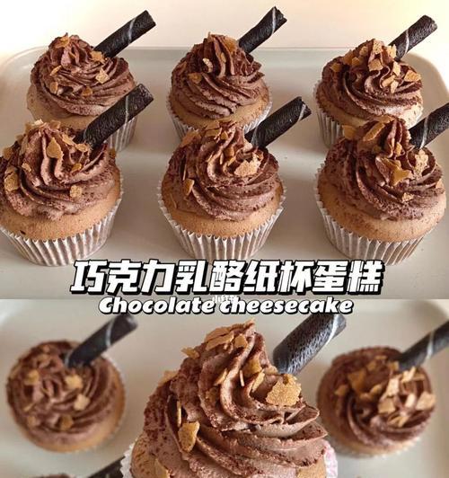 无油可可巧克力纸杯蛋糕的制作方法（健康低脂的甜点美味无比）