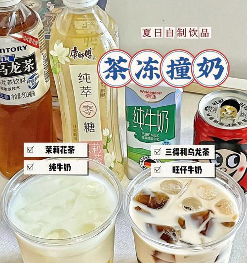 用手自制美味乌龙奶茶（分享家庭制作方法）