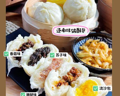 美食制作——糖腿破酥包（传统美食的独特魅力）