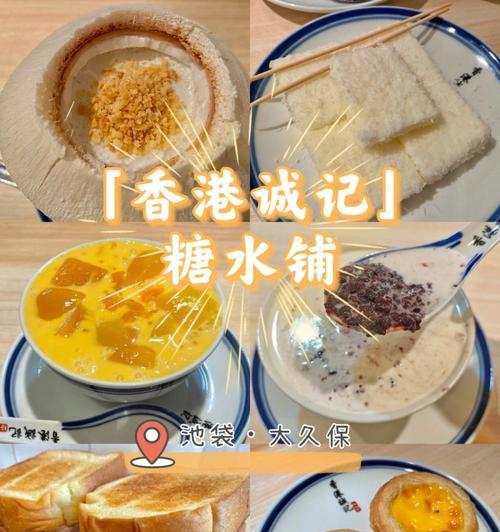 糖水久保桃的制作方法（享受甜蜜滋味）