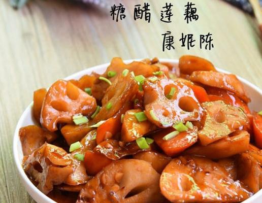 夏日美食糖醋莲藕的制作方法（莲藕的营养价值和烹饪技巧）