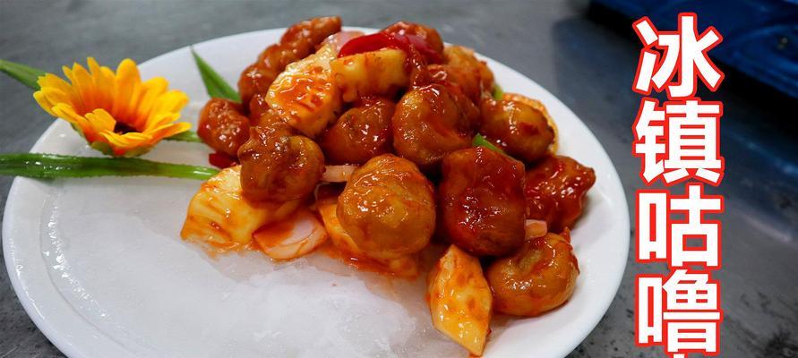 糖醋咕噜肉的制作方法（学会这道美味佳肴）