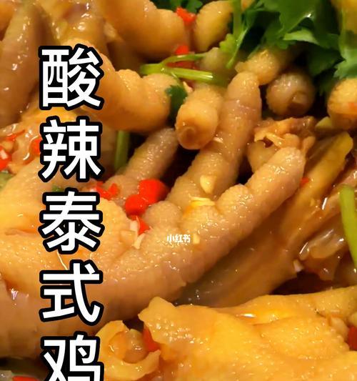 尝鲜美味蒜香酸辣鸡脚（让您的味蕾大开眼界）