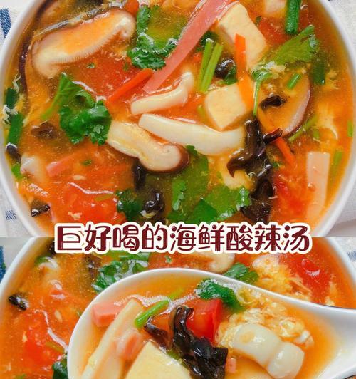 酸辣草鱼汤的做法（家常美食）