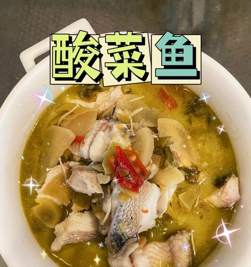 手把手教你做地道酸菜雨（传承经典）