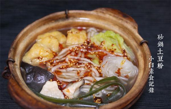 手把手教你做酸菜土豆粉（美味可口的传统小吃）