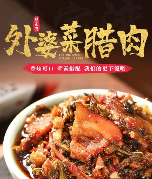 传统家常口感，美味无穷（传统家常口感）